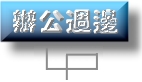 줽g